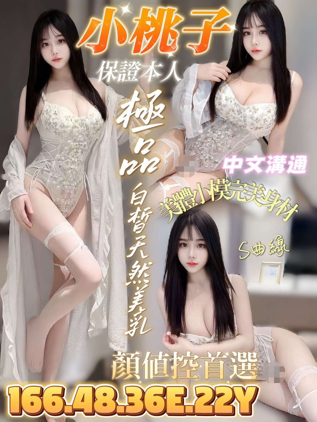 越南台南小桃子定點圖片