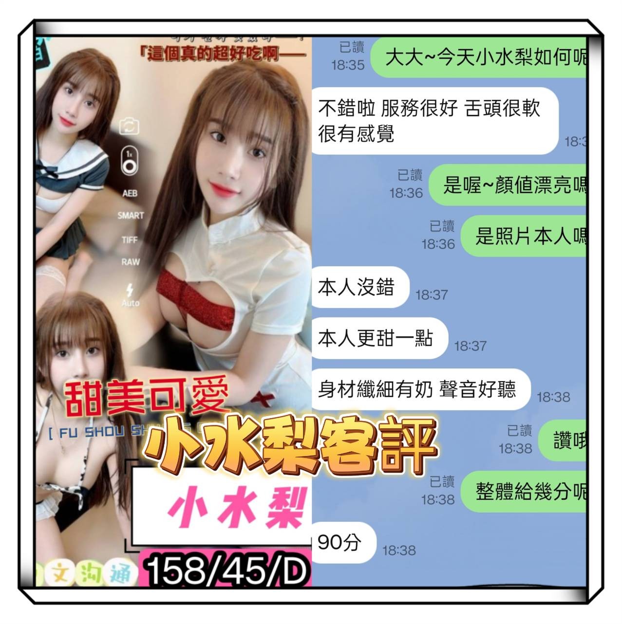 越南台南小水梨定點圖片