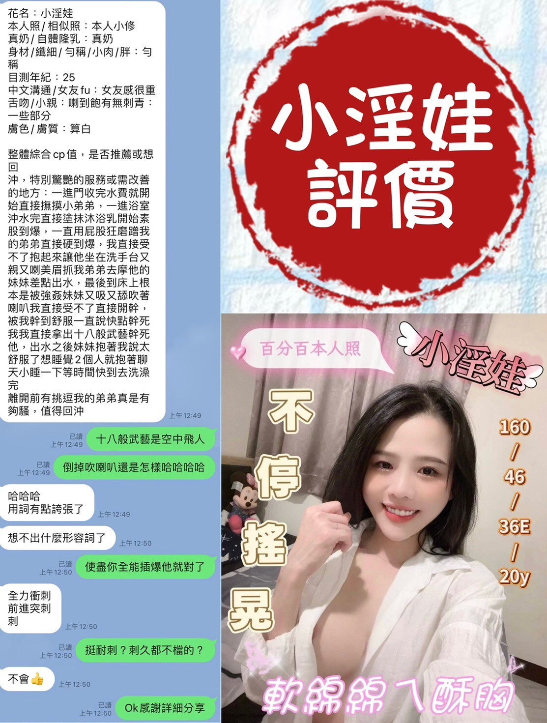越南台南小淫娃定點圖片
