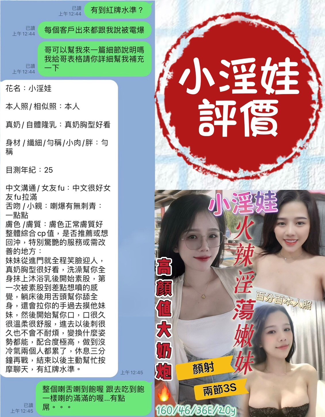 越南台南小淫娃定點圖片