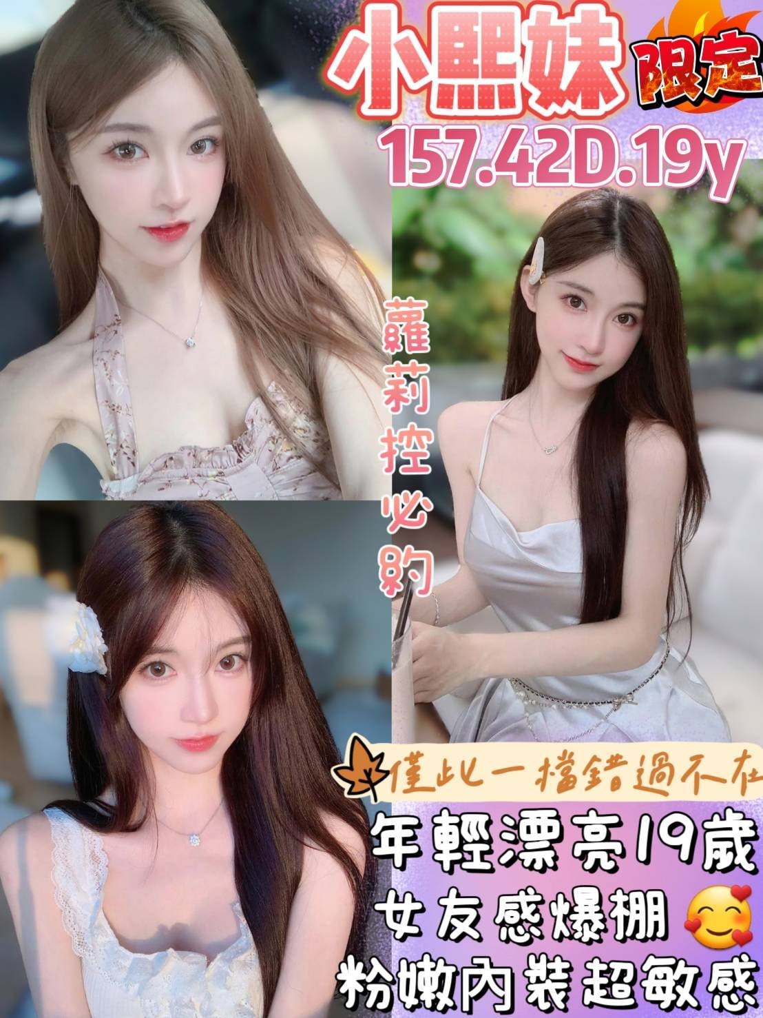 越南台南小熙妹定點圖片