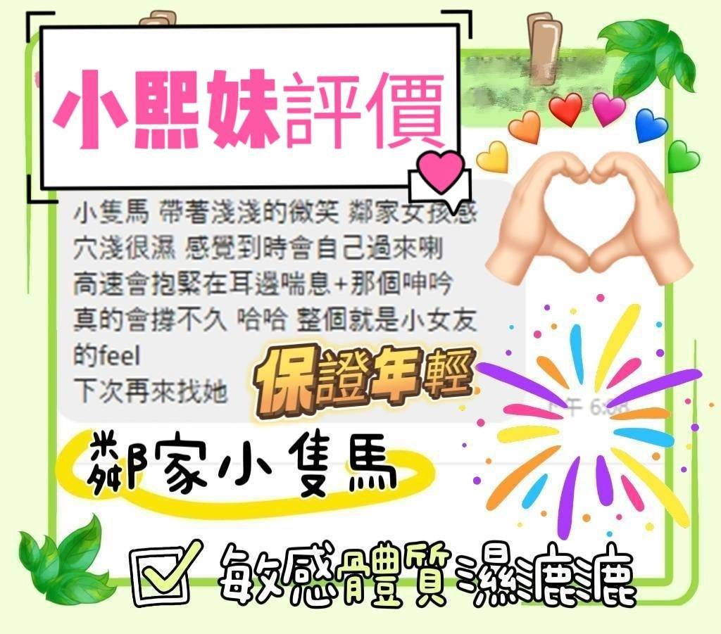 越南台南小熙妹定點圖片