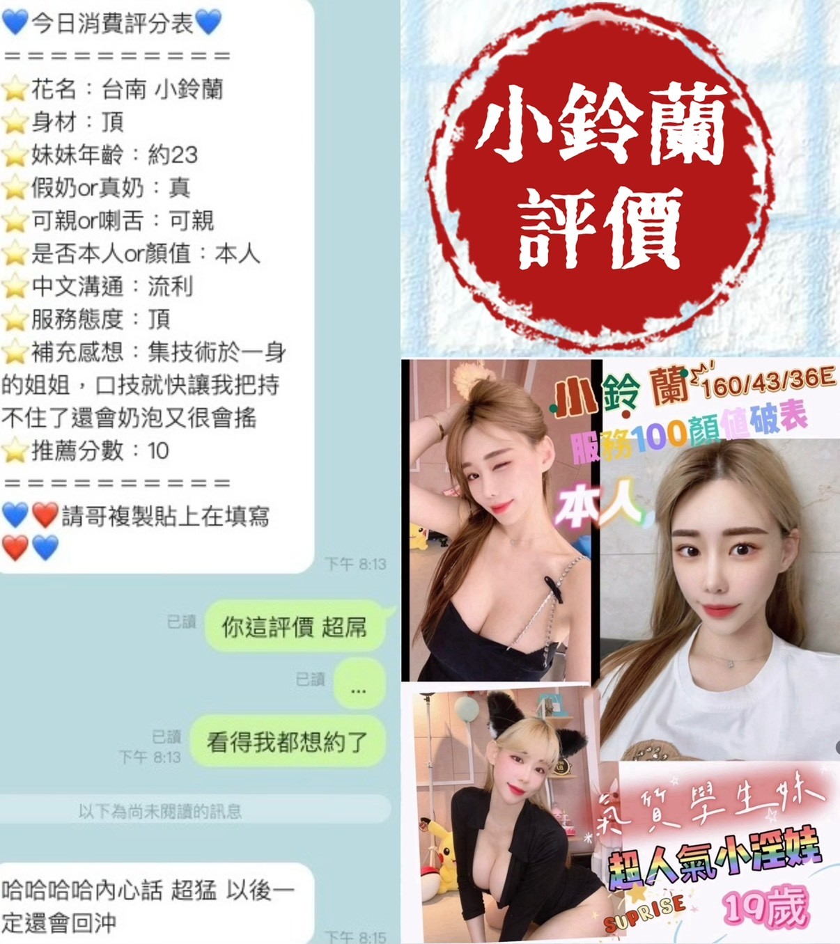 越南台南小鈴蘭定點圖片