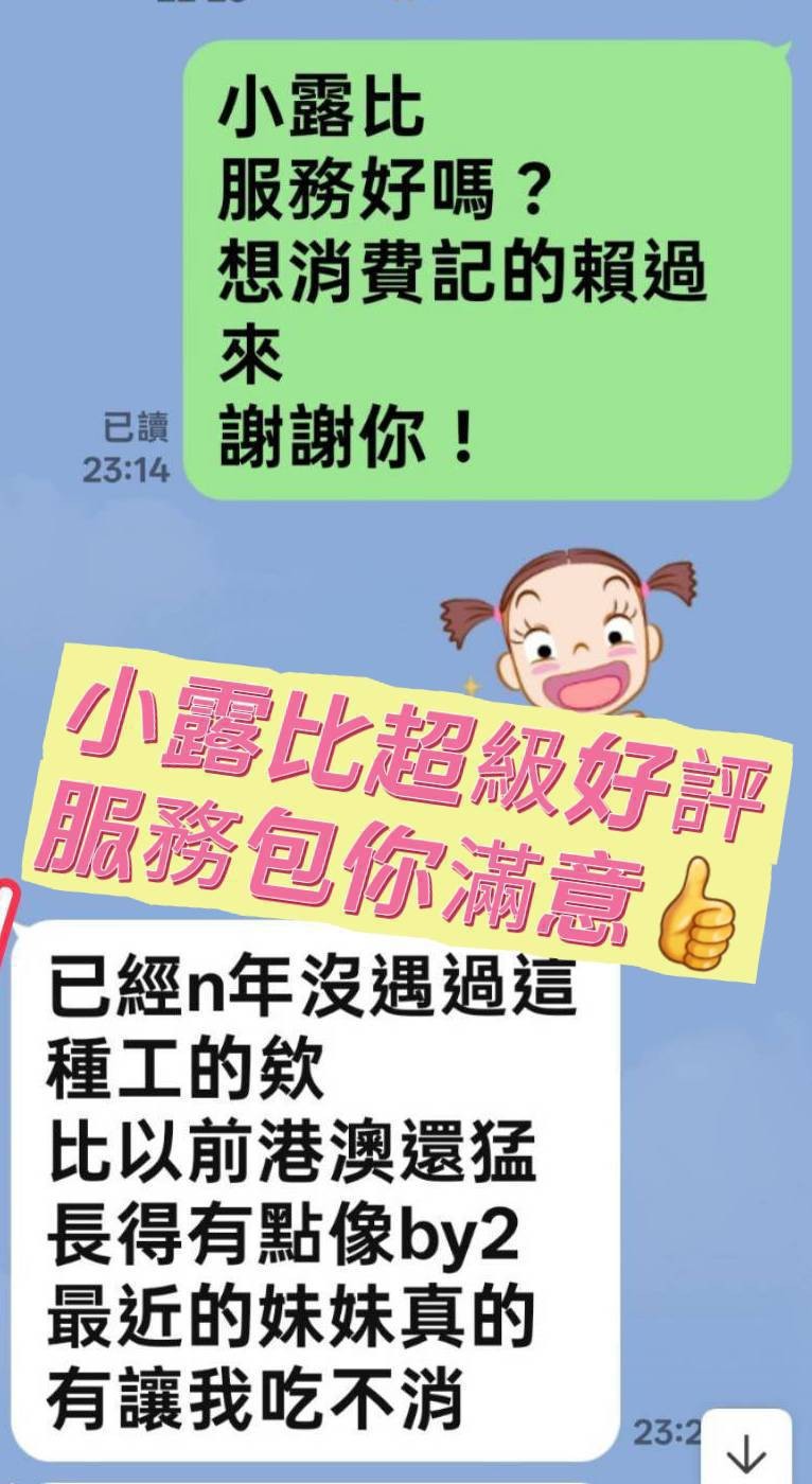 越南台南小露比定點圖片
