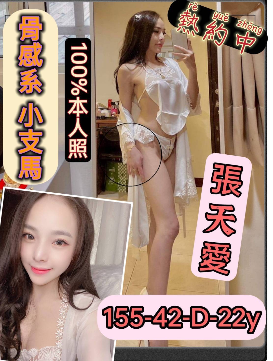 越南台南張天愛定點圖片