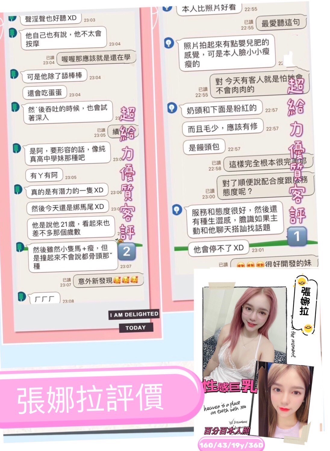 越南台南張娜拉定點圖片