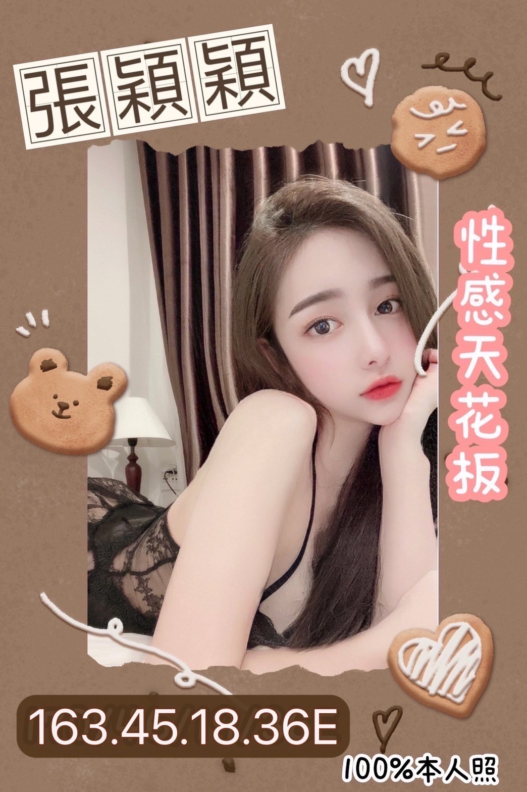 越南台南張穎穎定點圖片