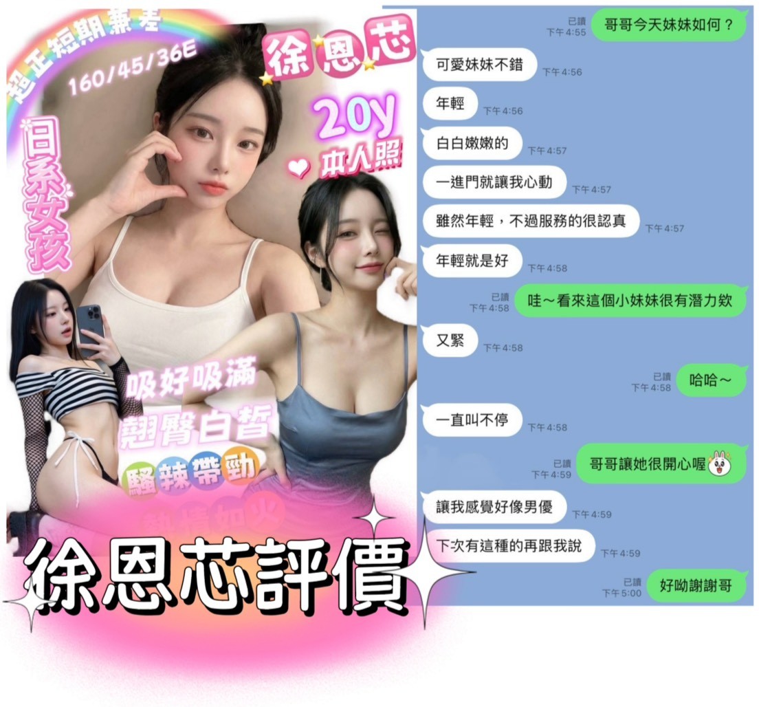 越南台南徐恩芯定點圖片