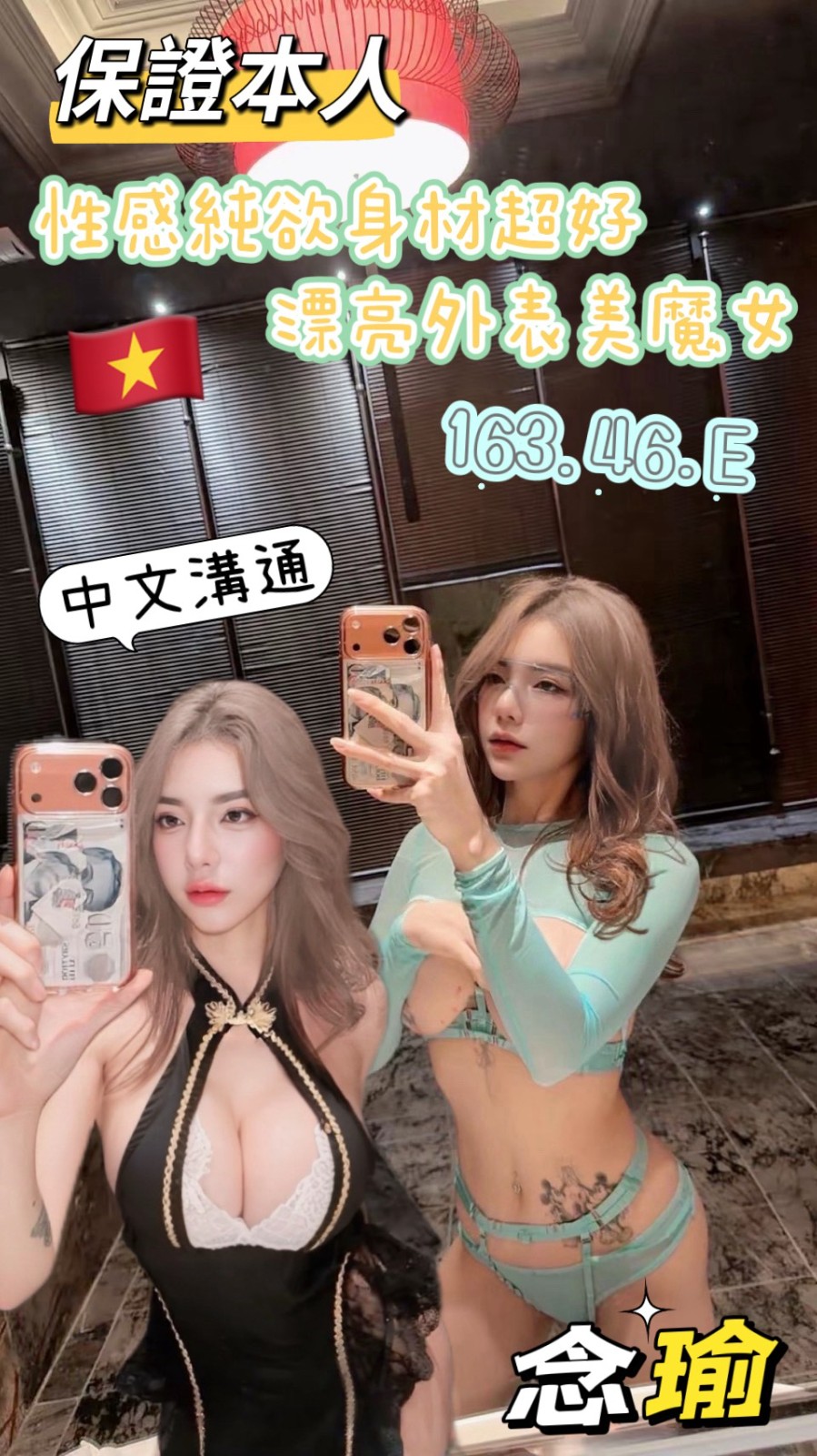 越南台南念瑜定點圖片