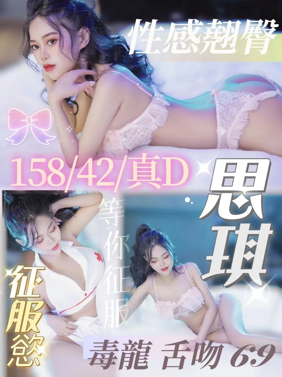 越南台南思琪定點圖片