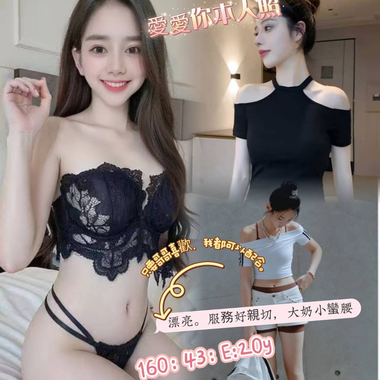 越南台南愛愛你定點圖片