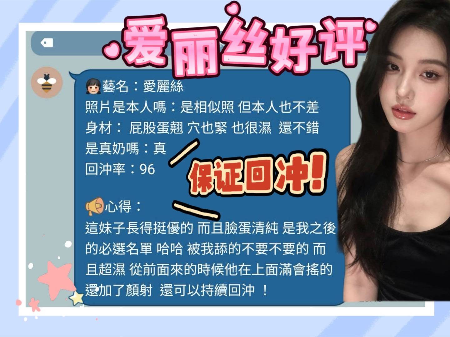 越南台南愛麗絲定點圖片