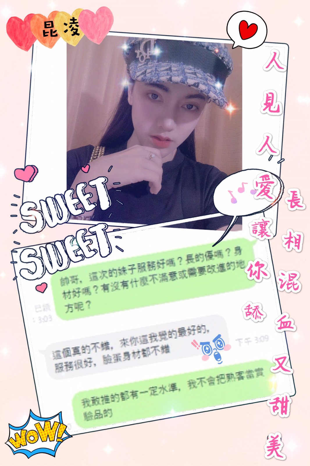 越南台南昆凌定點圖片