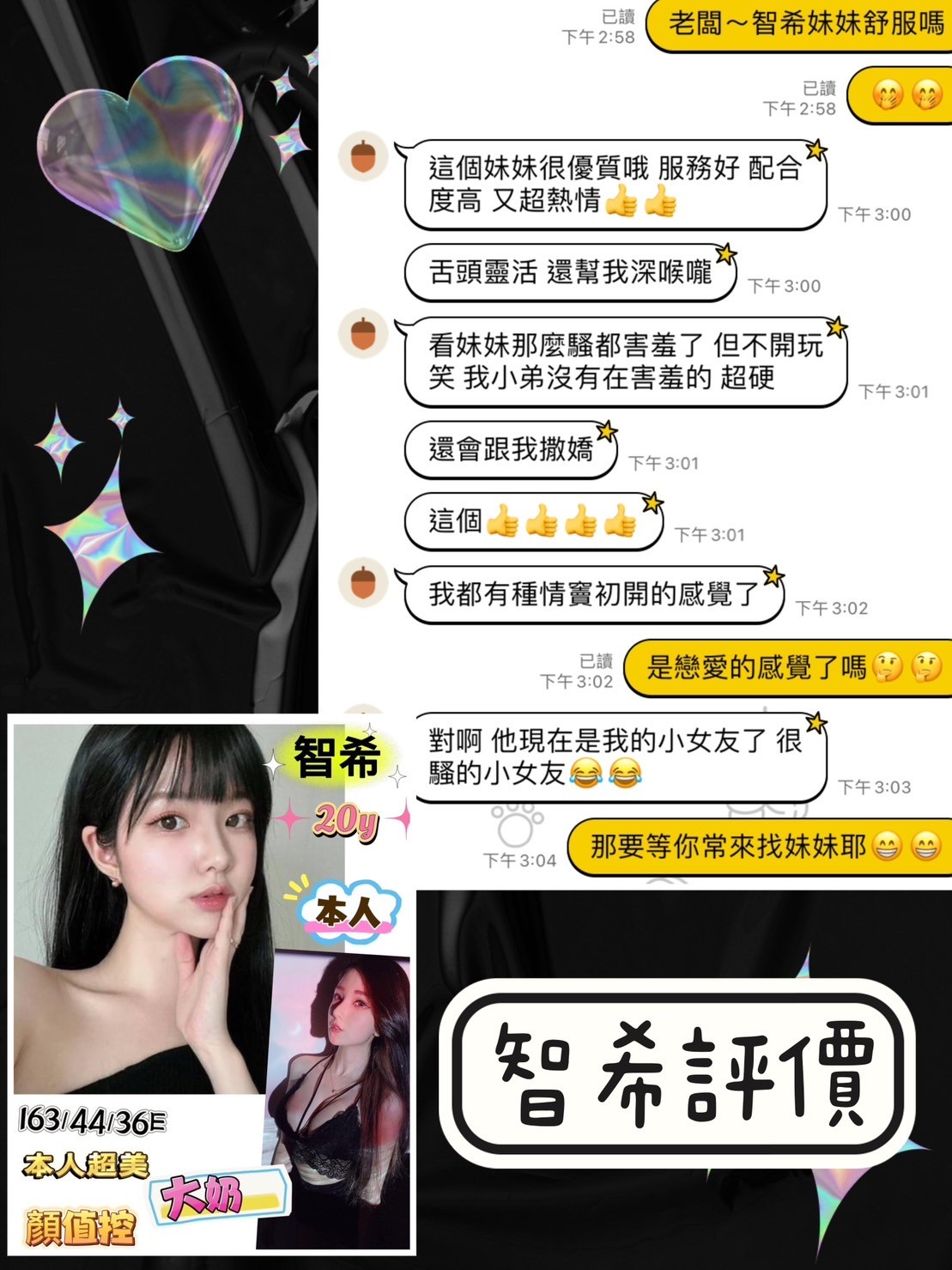 越南台南智希定點圖片