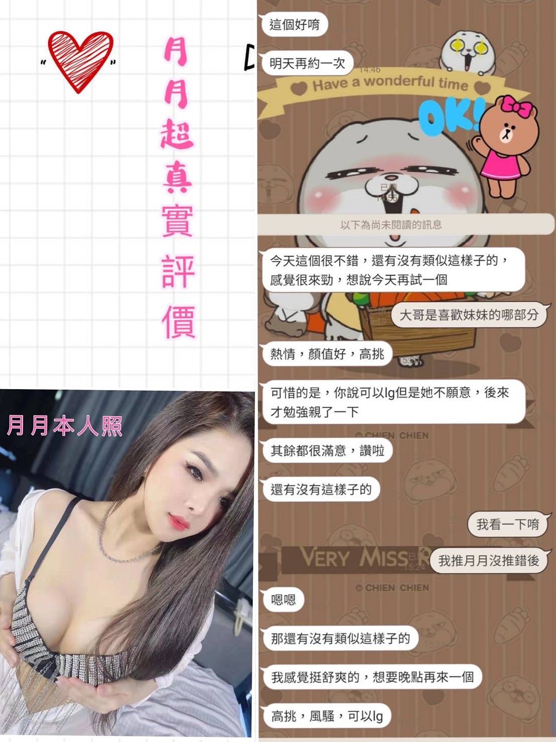 越南台南月月定點圖片
