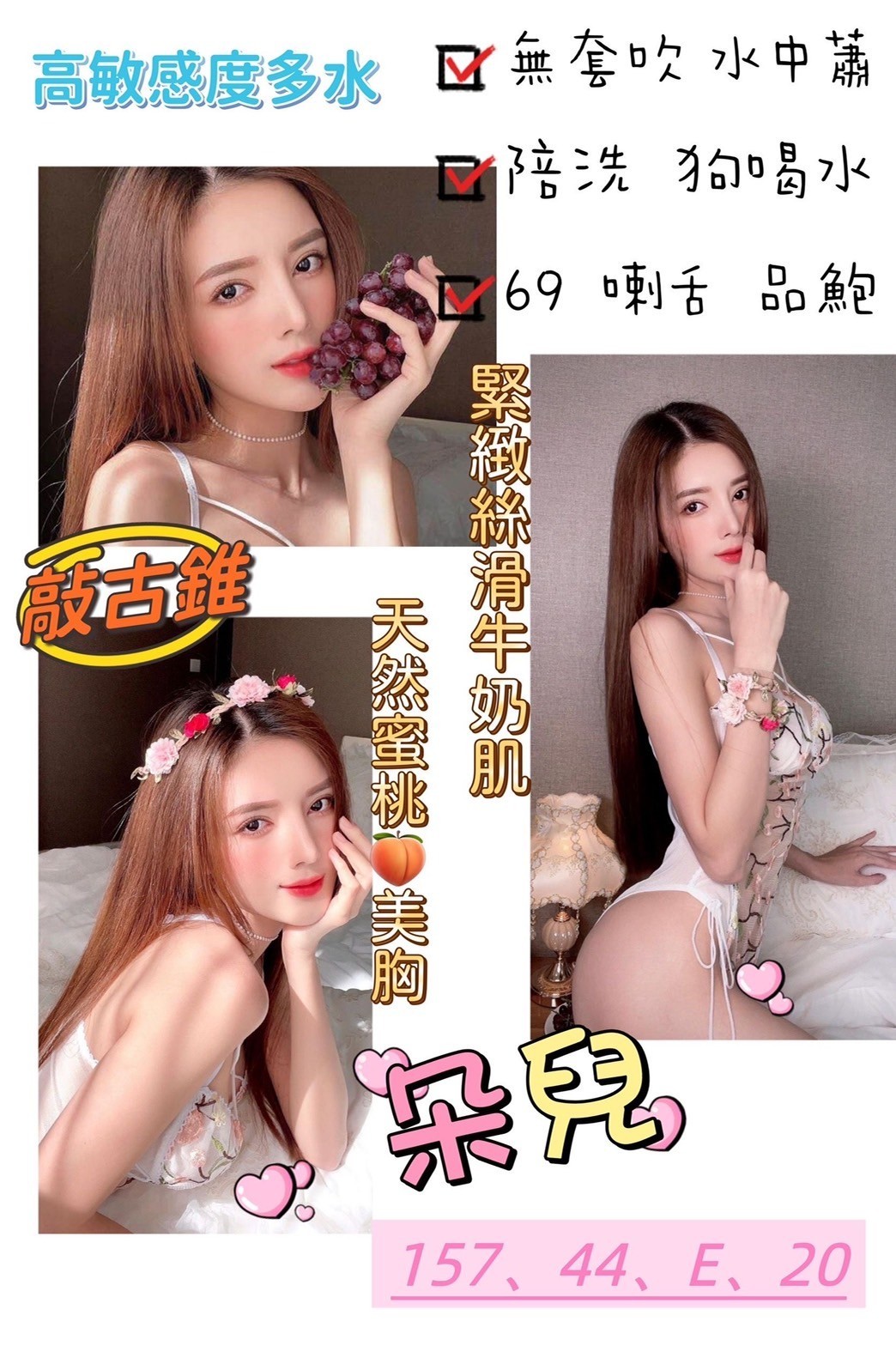 越南台南朵兒定點圖片