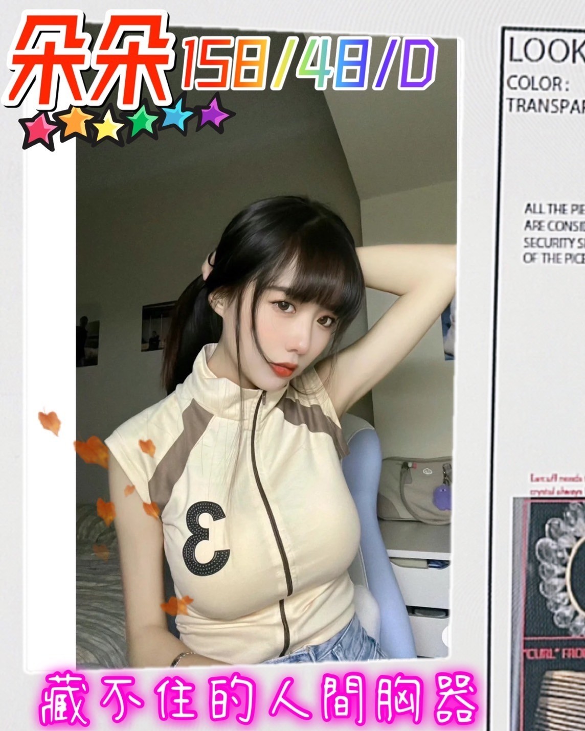 越南台南朵朵定點圖片
