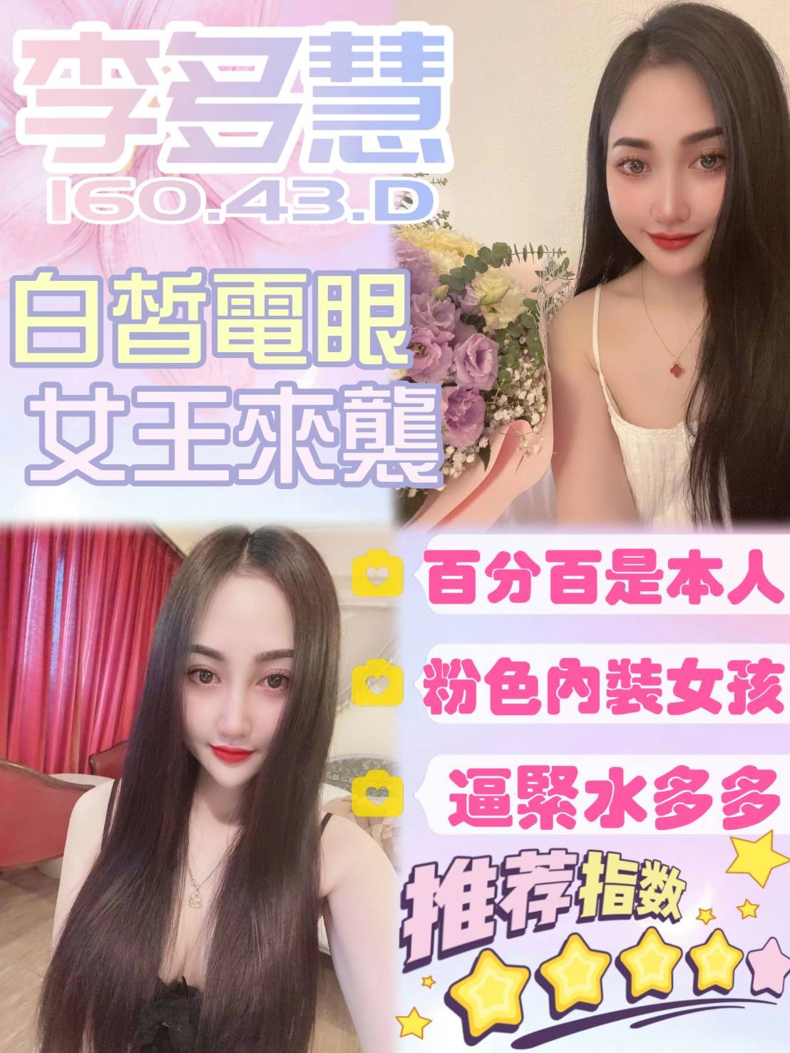 越南台南李多慧定點圖片