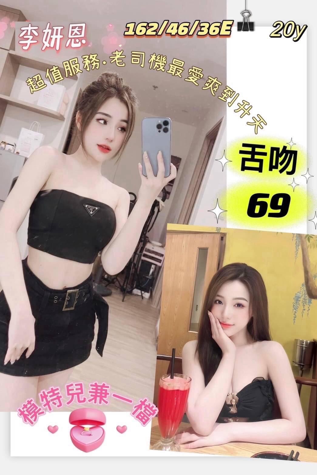 越南台南李妍恩定點圖片
