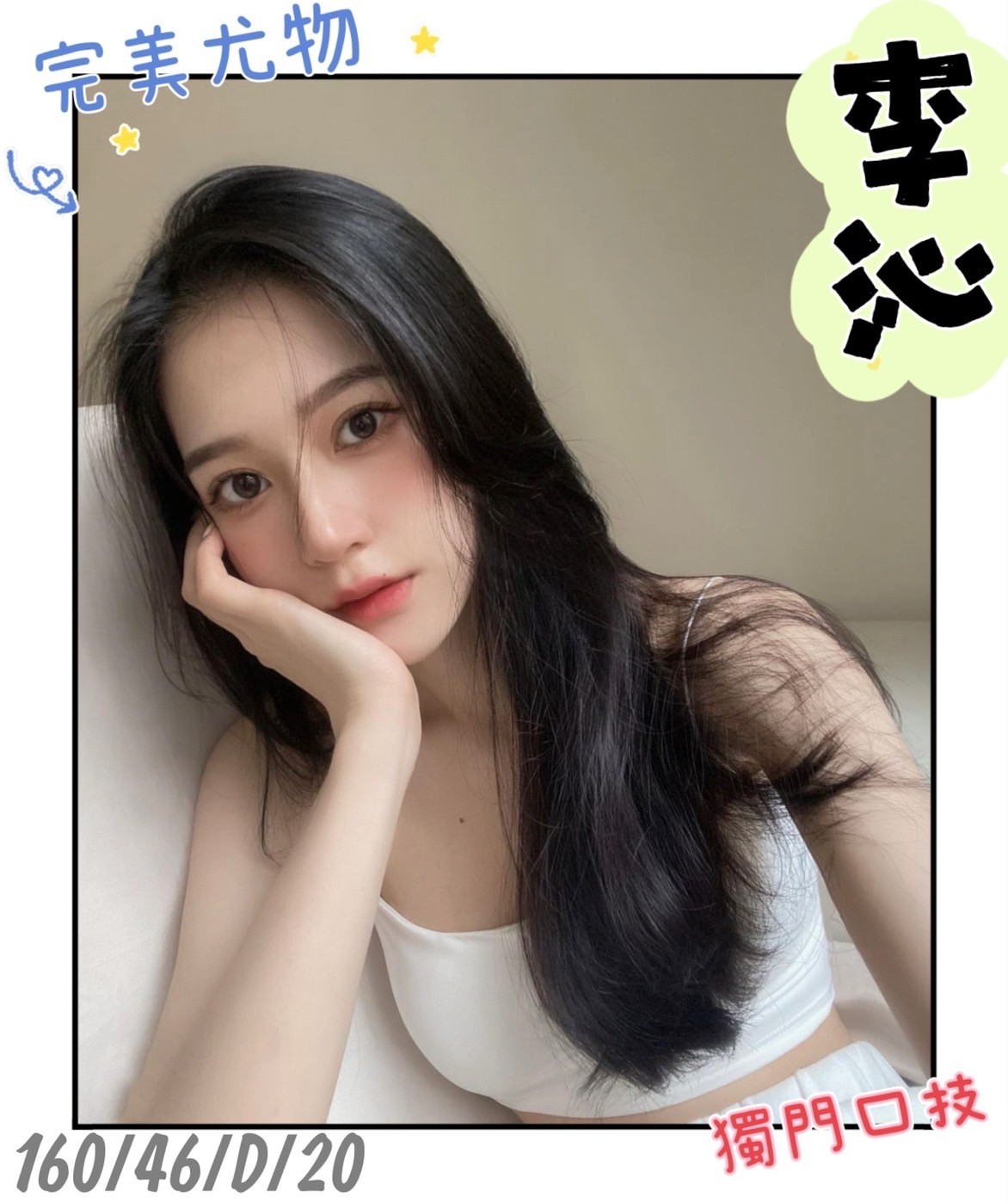 越南台南李沁定點圖片