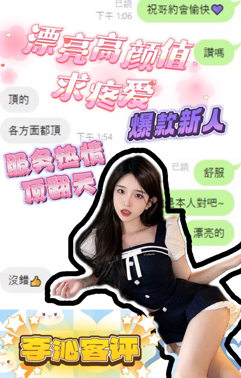 越南台南李沁定點圖片