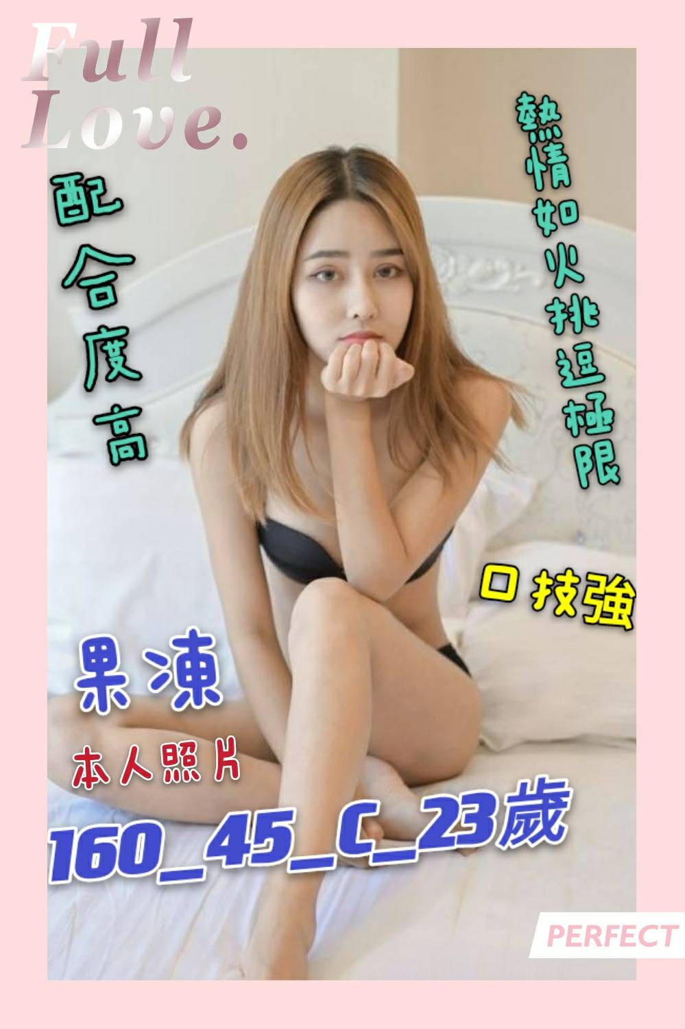 越南台南果凍定點圖片