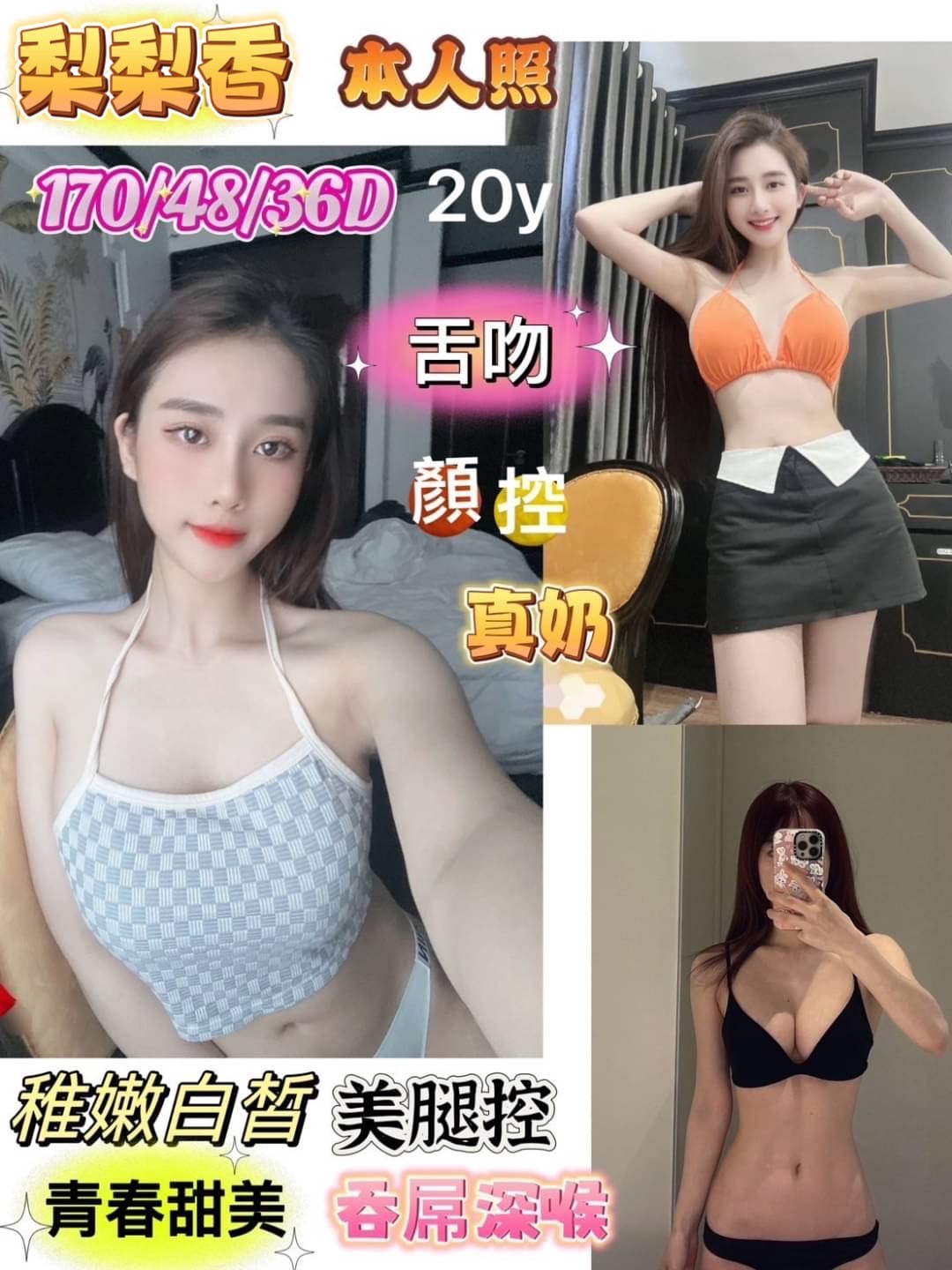 越南台南梨梨香定點圖片
