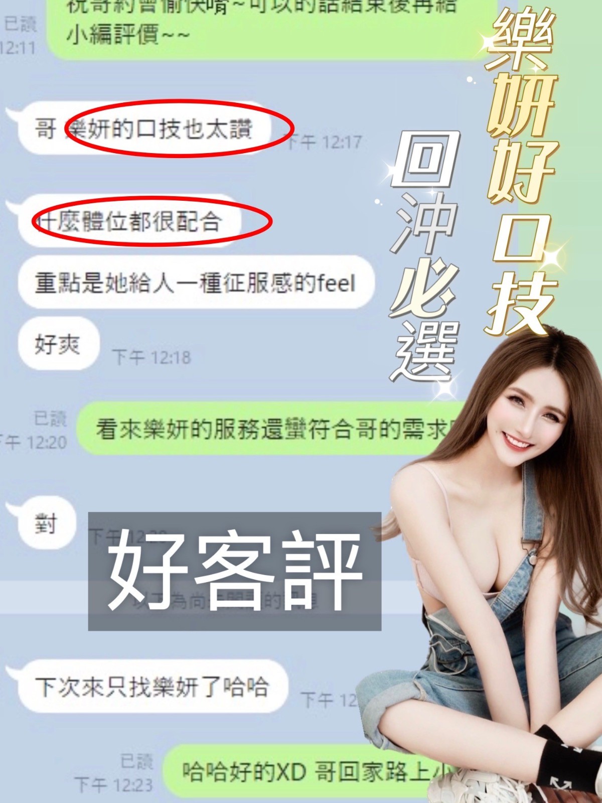越南台南樂妍定點圖片