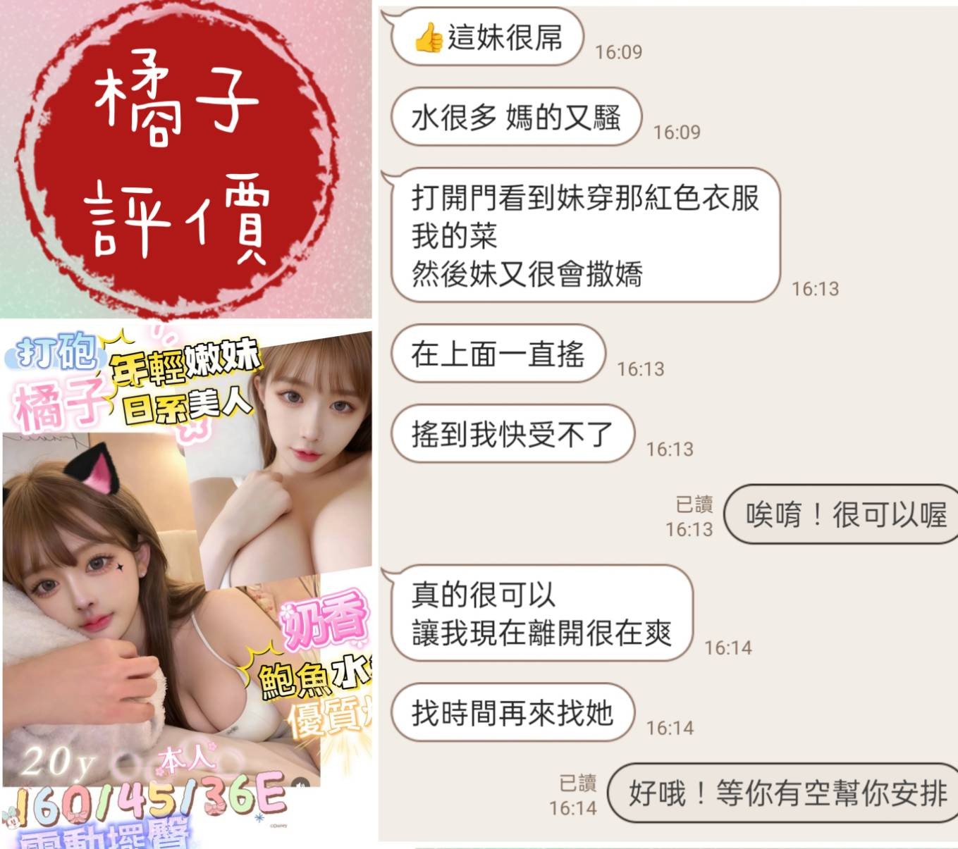 越南台南橘子定點圖片