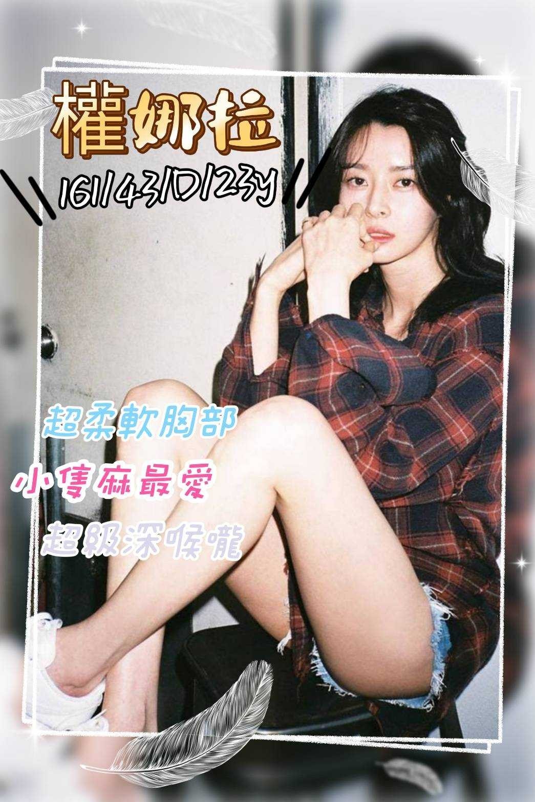 越南台南權娜拉定點圖片