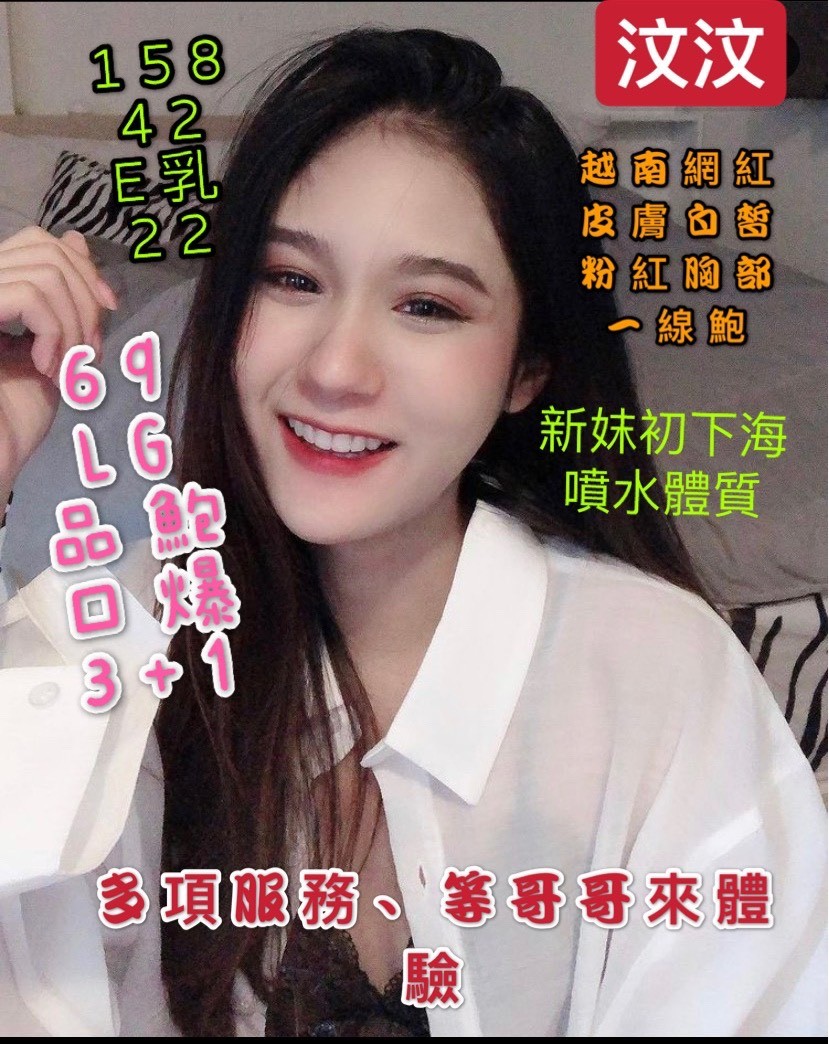 越南台南汶汶定點圖片