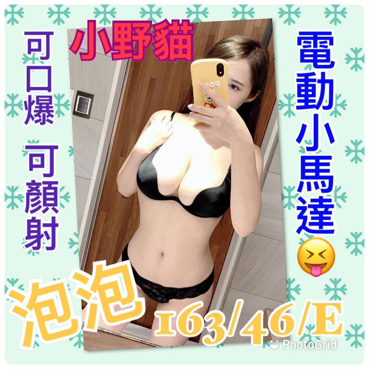 越南台南泡泡定點圖片