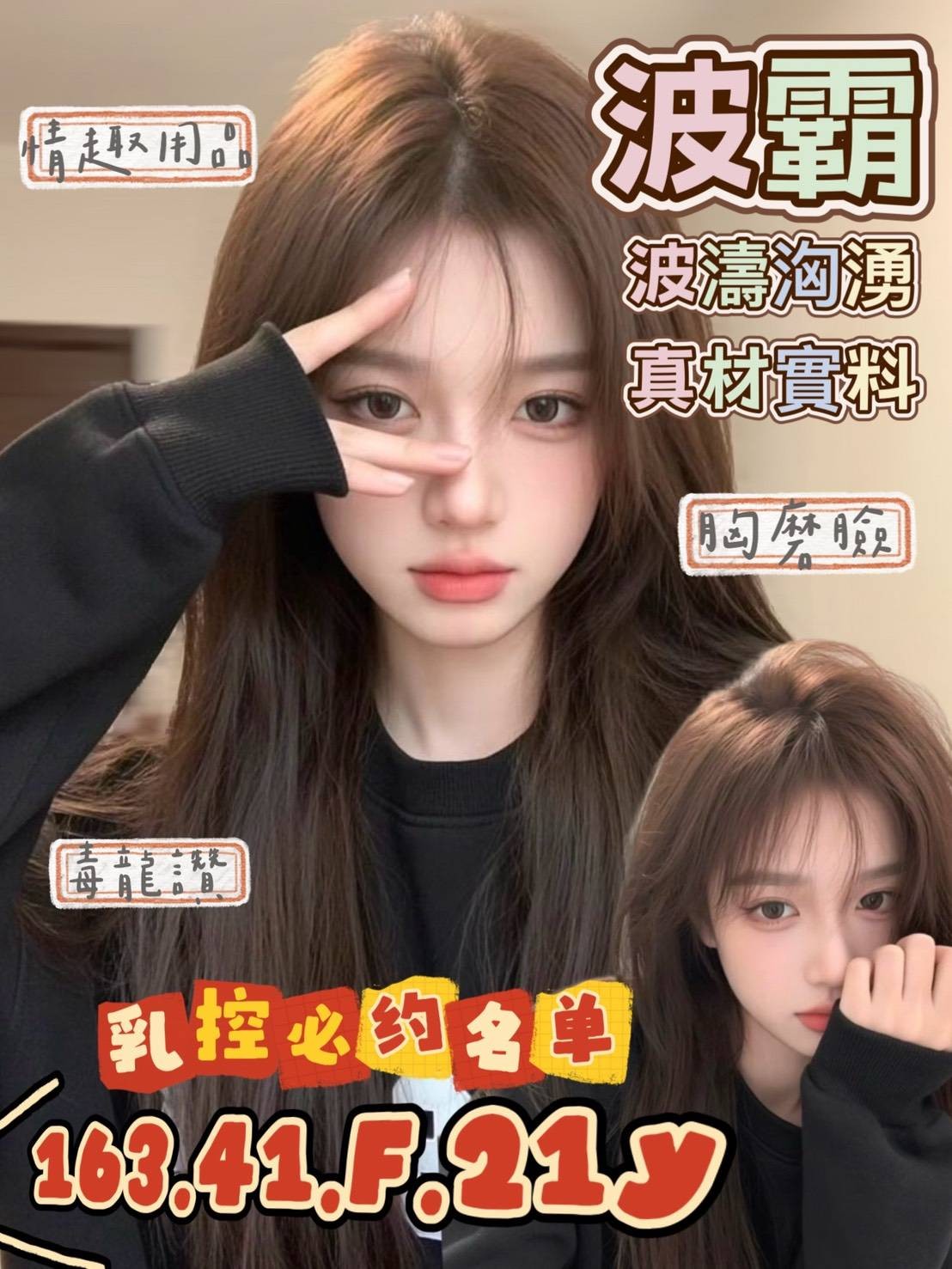 越南台南波霸定點圖片