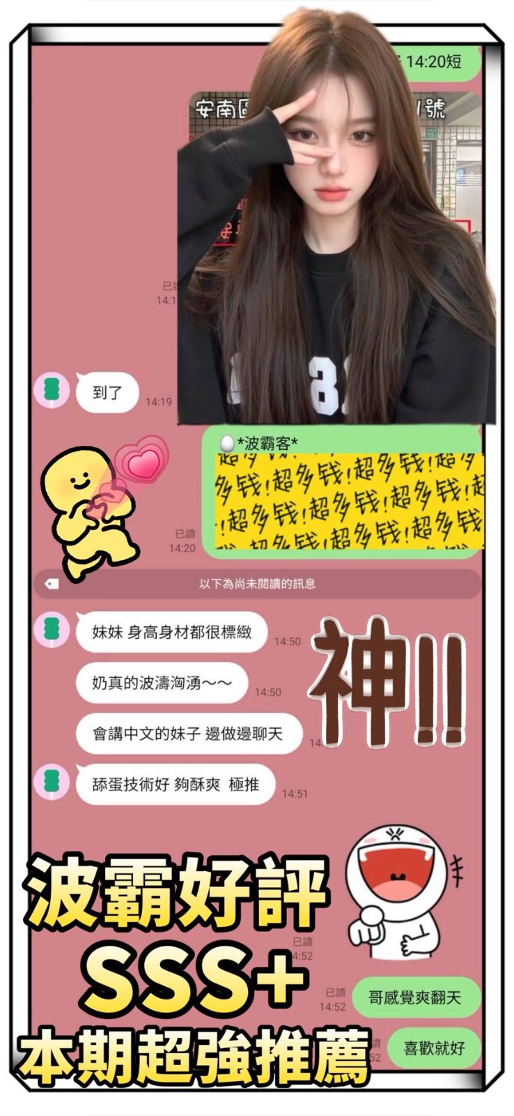 越南台南波霸定點圖片