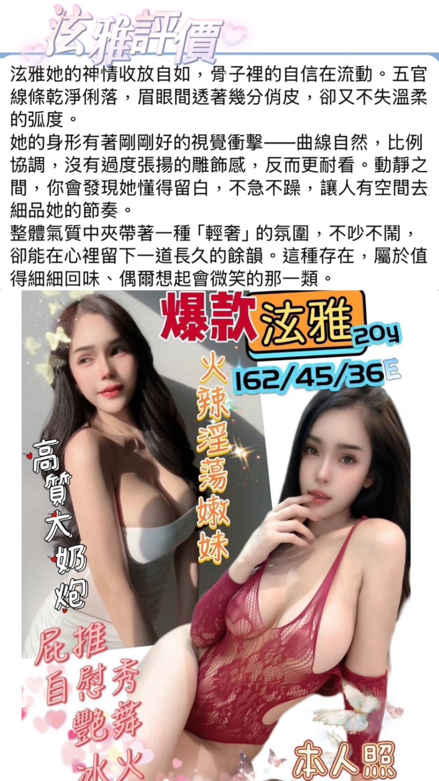 越南台南泫雅定點圖片