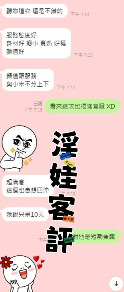 越南台南淫娃定點圖片