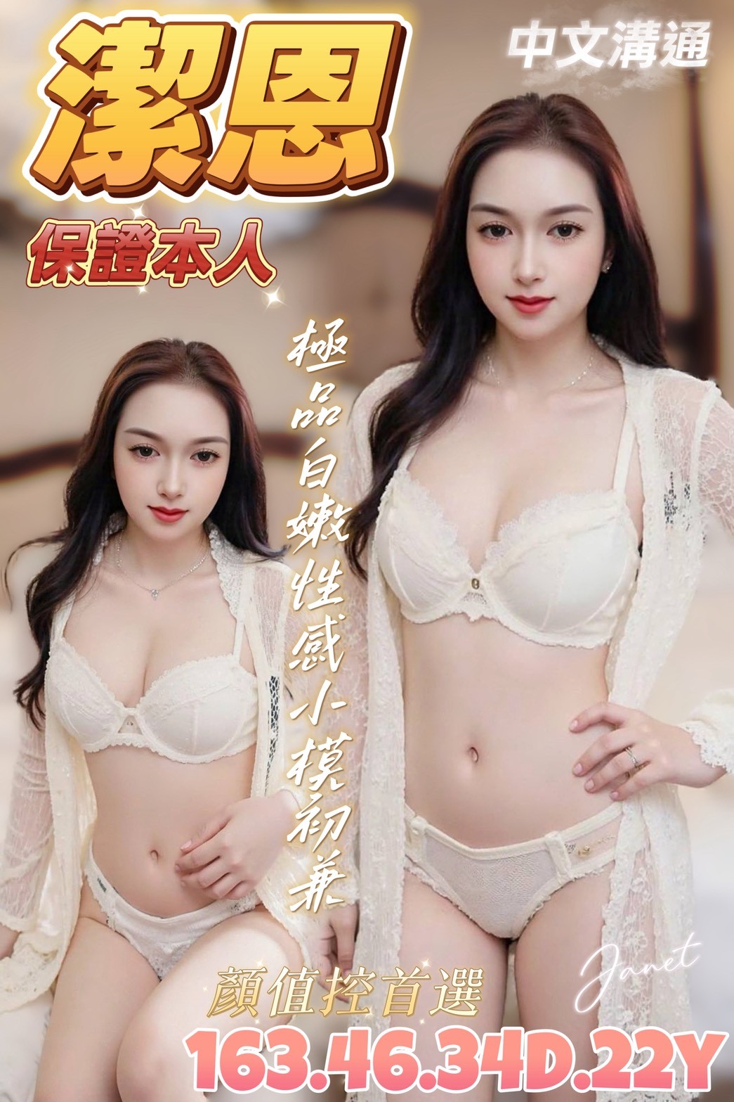 越南台南潔恩定點圖片