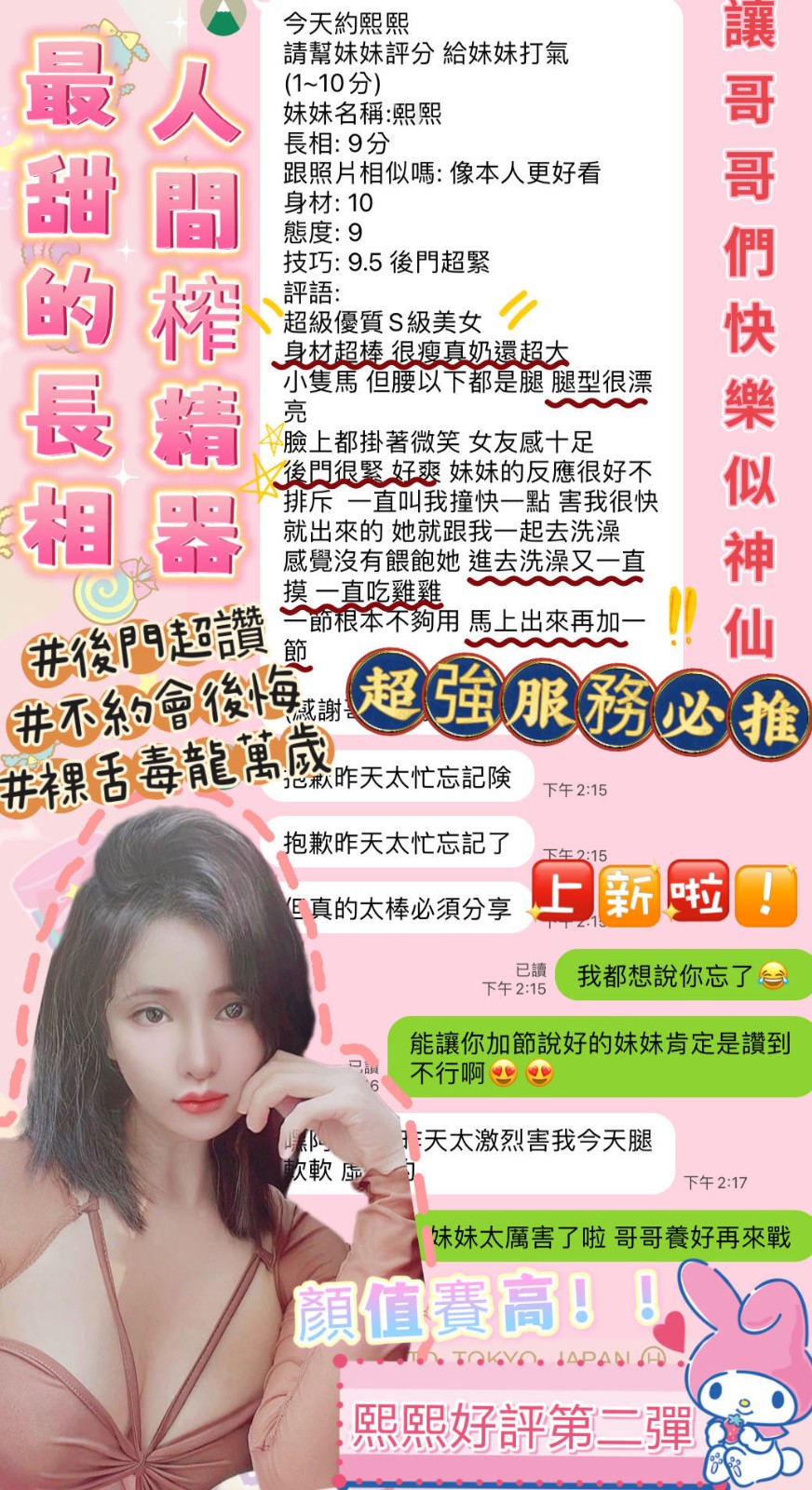 越南台南熙熙定點圖片