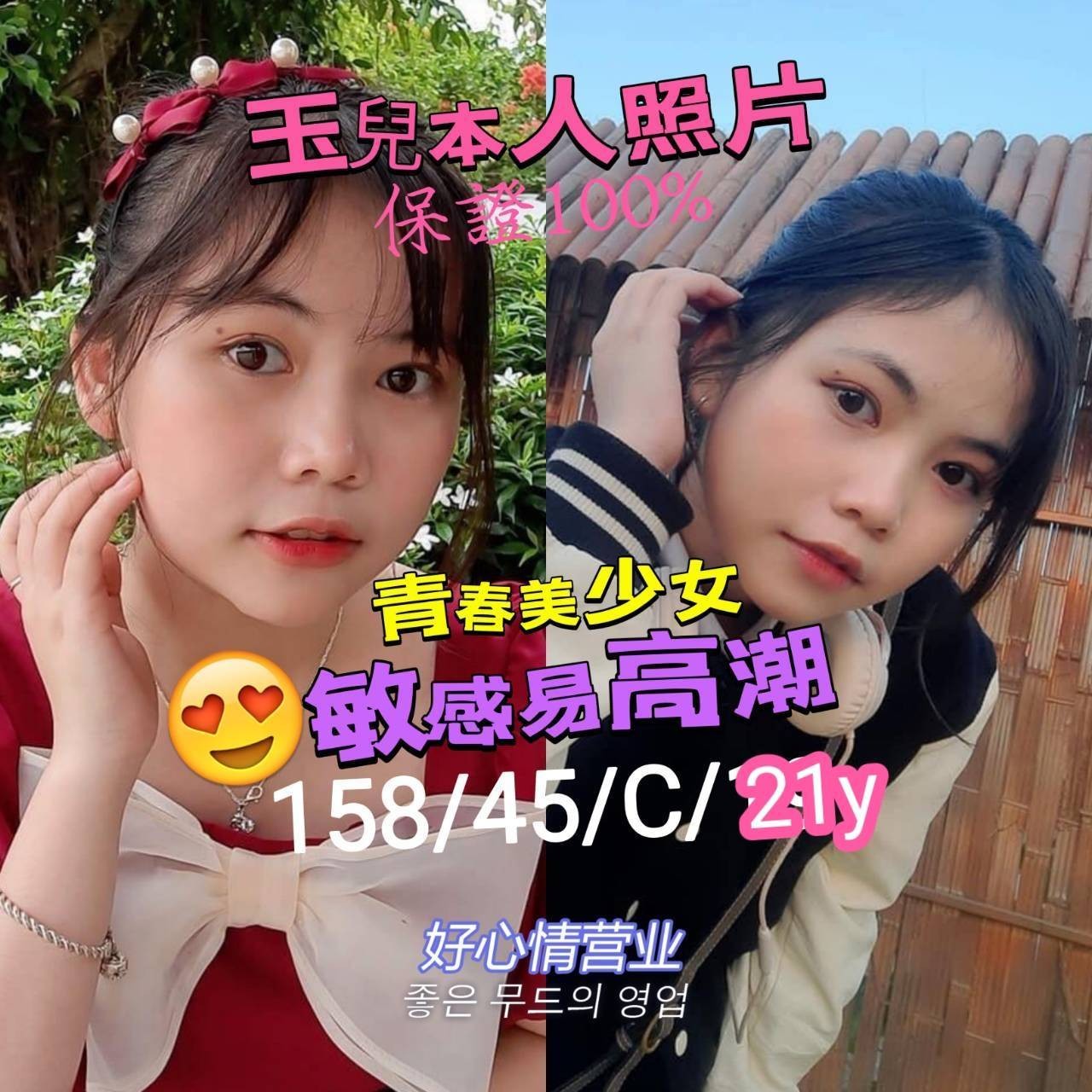 越南台南玉兒定點圖片