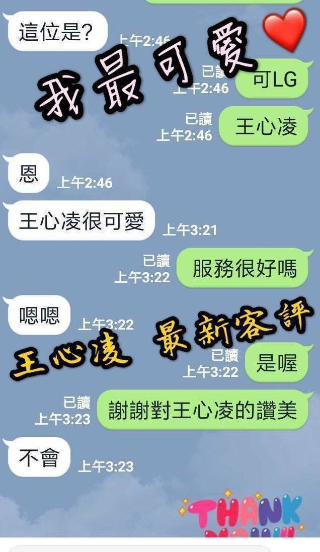 越南台南王心凌定點圖片