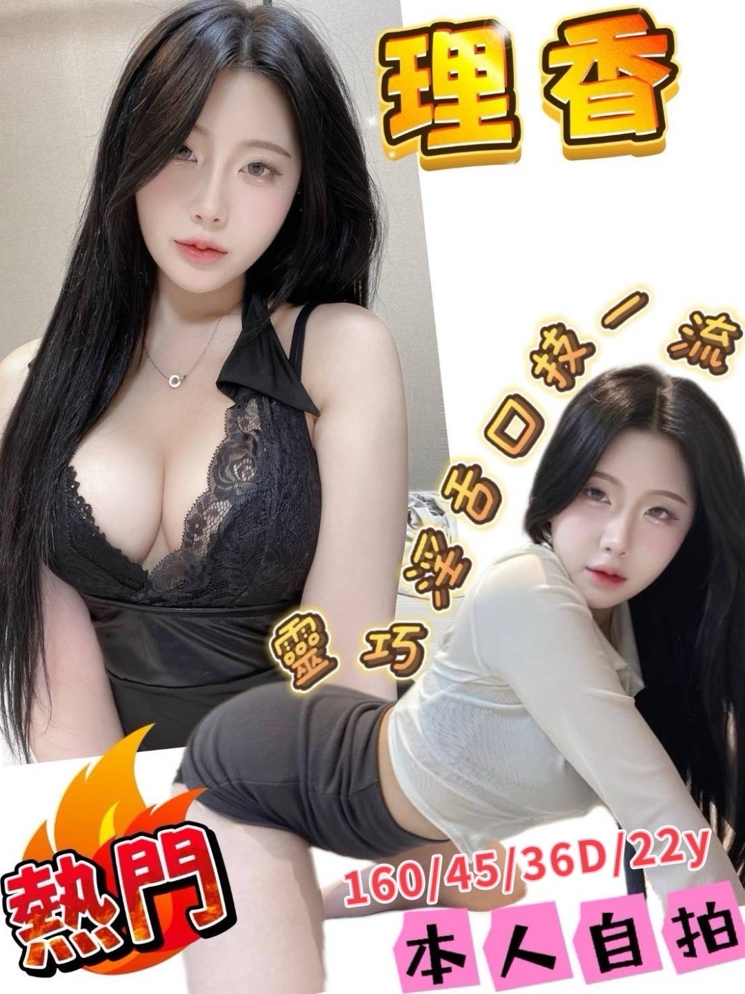 越南台南理香定點圖片