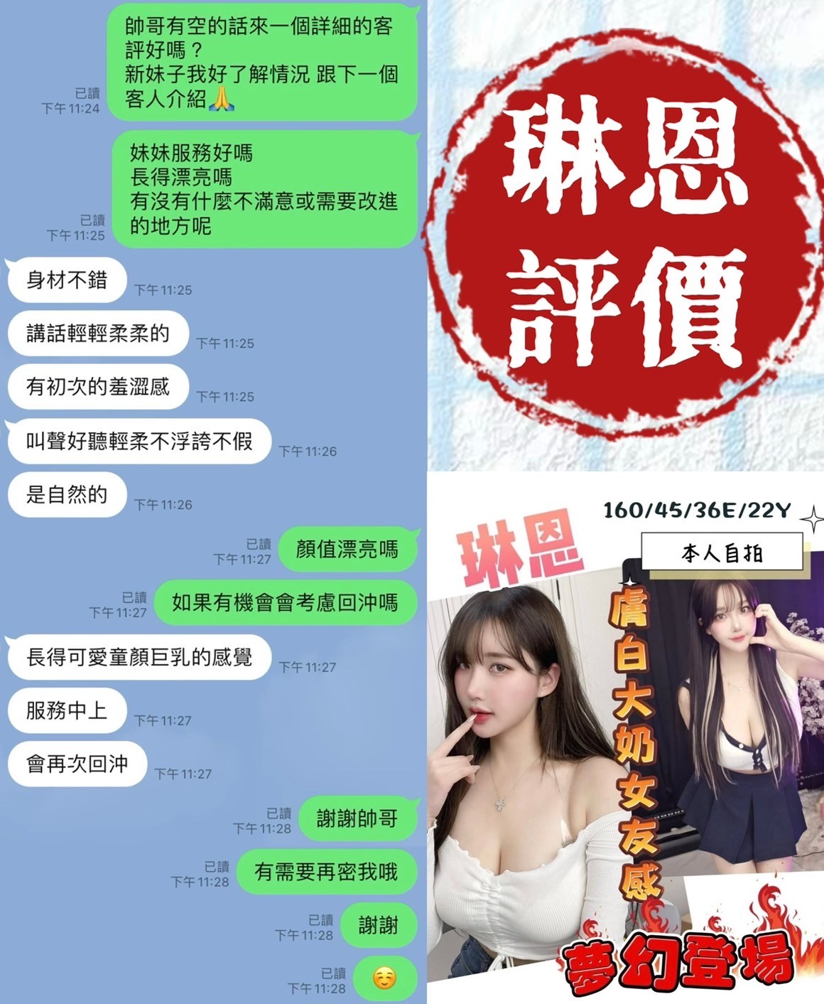越南台南琳恩定點圖片