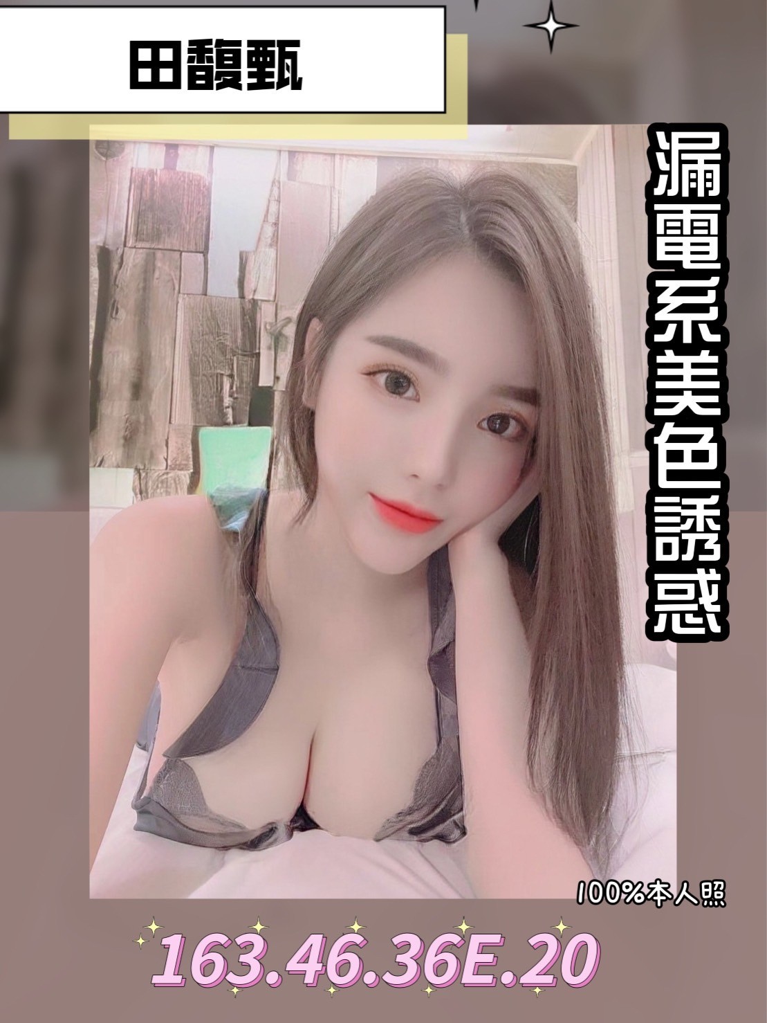 越南台南田馥甄定點圖片