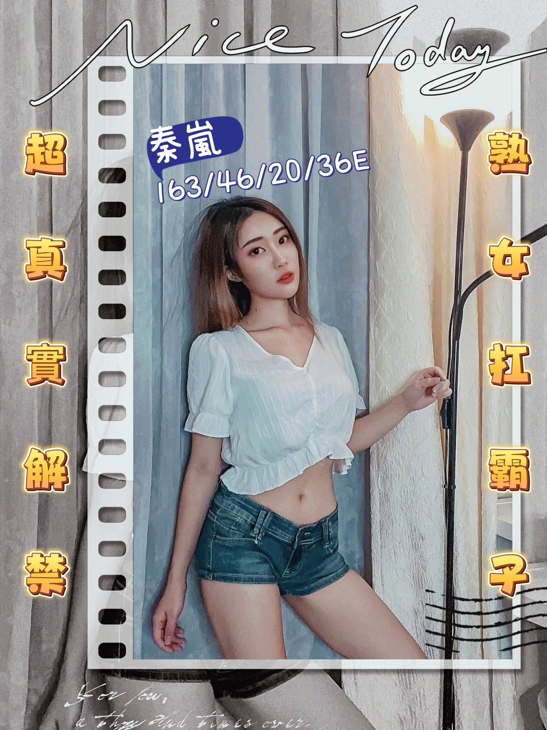 越南台南秦嵐定點圖片