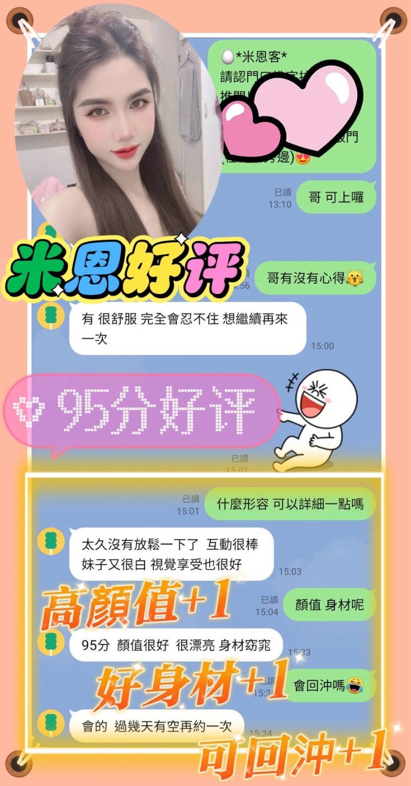 越南台南米恩定點圖片