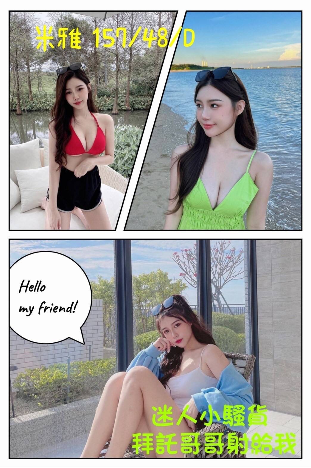 越南台南米雅定點圖片
