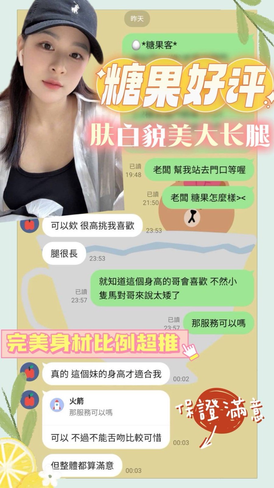 越南台南糖果定點圖片