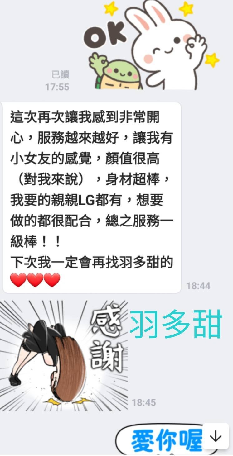 越南台南羽多甜定點圖片