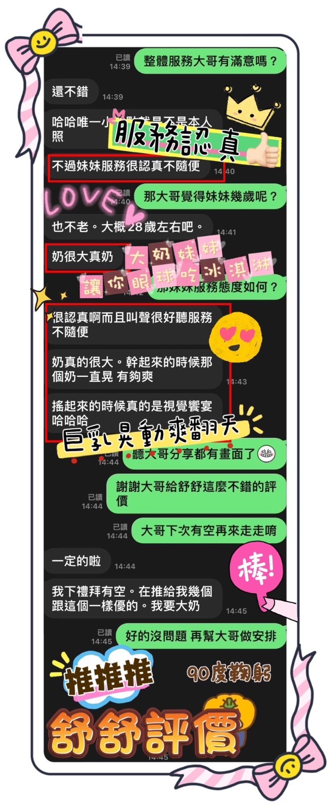 越南台南舒舒定點圖片