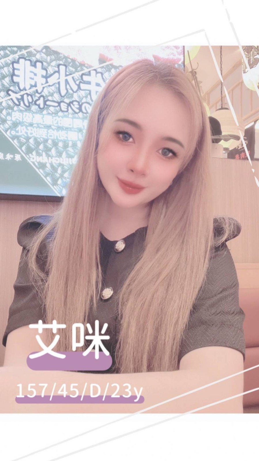 越南台南艾咪定點圖片